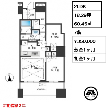 富久クロスコンフォートタワー