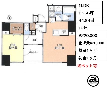 間取り7 1LDK 44.84㎡ 12階 賃料¥220,000 管理費¥20,000 敷金1ヶ月 礼金1ヶ月 　