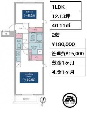 1LDK 40.11㎡ 2階 賃料¥180,000 管理費¥15,000 敷金1ヶ月 礼金1ヶ月