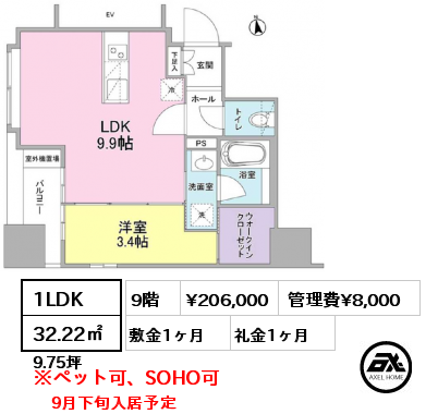 間取り7 1LDK 32.22㎡ 9階 賃料¥206,000 管理費¥8,000 敷金1ヶ月 礼金0ヶ月