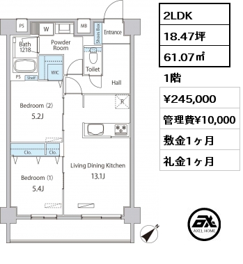 2LDK 61.07㎡ 1階 賃料¥245,000 管理費¥10,000 敷金1ヶ月 礼金1ヶ月