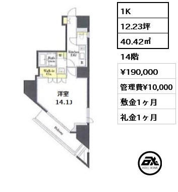 間取り7 1K 40.42㎡ 14階 賃料¥190,000 管理費¥10,000 敷金1ヶ月 礼金1ヶ月