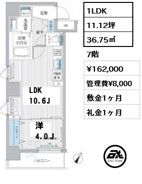 間取り7 1LDK 36.75㎡ 7階 賃料¥162,000 管理費¥8,000 敷金1ヶ月 礼金0ヶ月