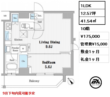 間取り7 1LDK 41.54㎡ 10階 賃料¥175,000 管理費¥15,000 敷金1ヶ月 礼金1ヶ月 9月下旬内見可能予定