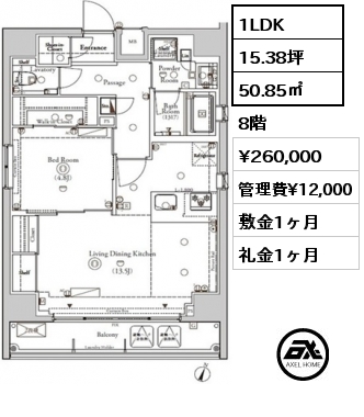 間取り7 1LDK 50.85㎡ 8階 賃料¥260,000 管理費¥12,000 敷金1ヶ月 礼金1ヶ月