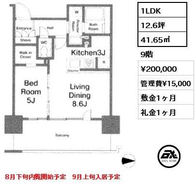 間取り7 1LDK 41.65㎡ 9階 賃料¥200,000 管理費¥15,000 敷金1ヶ月 礼金1ヶ月 8月下旬内覧開始予定　9月上旬入居予定