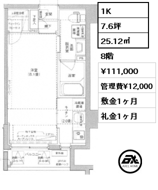 1K 25.12㎡ 8階 賃料¥111,000 管理費¥12,000 敷金1ヶ月 礼金1ヶ月