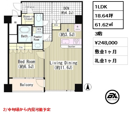 1LDK 61.62㎡ 3階 賃料¥248,000 敷金1ヶ月 礼金1ヶ月 2/中旬頃から内見可能予定