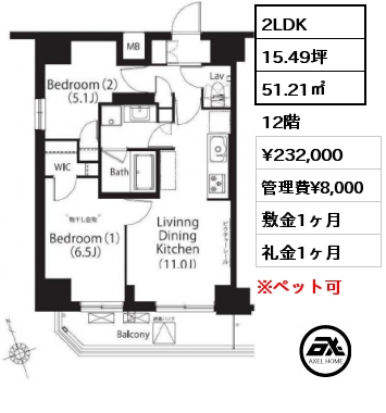 間取り7 2LDK 51.21㎡ 12階 賃料¥232,000 管理費¥8,000 敷金1ヶ月 礼金1ヶ月
