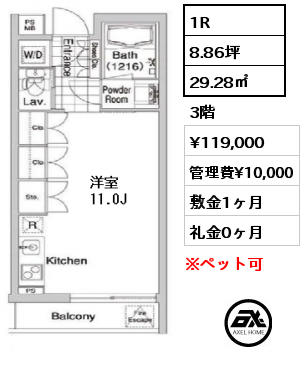 間取り7 1R 29.28㎡ 3階 賃料¥119,000 管理費¥10,000 敷金1ヶ月 礼金0ヶ月