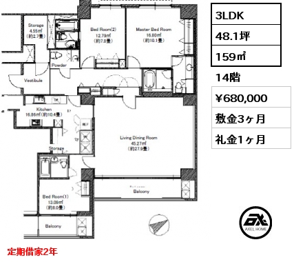 間取り7 3LDK 159㎡ 14階 賃料¥680,000 敷金3ヶ月 礼金1ヶ月 定期借家2年