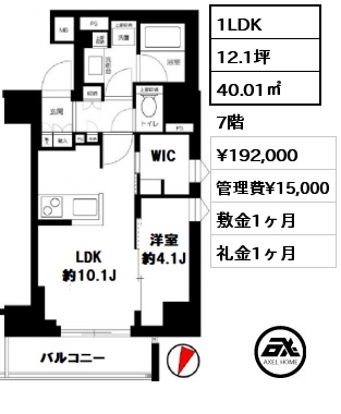 間取り7 1LDK 40.01㎡ 7階 賃料¥192,000 管理費¥15,000 敷金1ヶ月 礼金1ヶ月