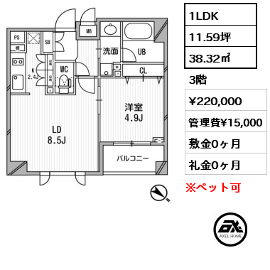 間取り7 1LDK 38.32㎡ 3階 賃料¥220,000 管理費¥15,000 敷金0ヶ月 礼金0ヶ月