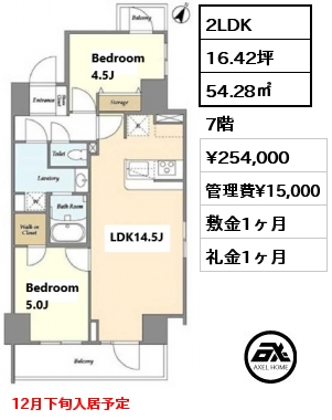 2LDK 54.28㎡ 7階 賃料¥254,000 管理費¥15,000 敷金1ヶ月 礼金1ヶ月 12月下旬入居予定