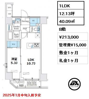 間取り7 1LDK 40.09㎡ 8階 賃料¥213,000 管理費¥15,000 敷金1ヶ月 礼金1ヶ月 2025年1月中旬入居予定