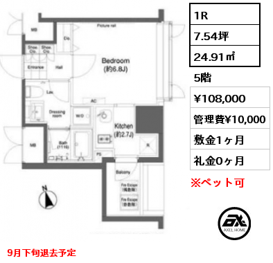 間取り7 1R 24.91㎡ 5階 賃料¥108,000 管理費¥10,000 敷金1ヶ月 礼金0ヶ月 　