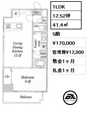 1LDK 41.4㎡ 5階 賃料¥170,000 管理費¥12,000 敷金1ヶ月 礼金1ヶ月