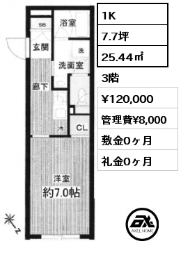 1K 25.44㎡ 3階 賃料¥120,000 管理費¥8,000 敷金0ヶ月 礼金0ヶ月