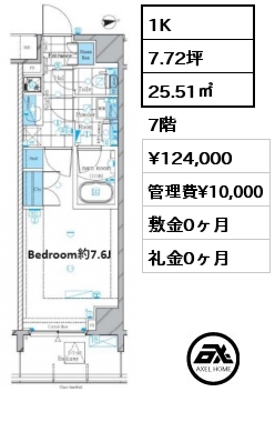 1K 25.51㎡ 7階 賃料¥124,000 管理費¥10,000 敷金0ヶ月 礼金0ヶ月