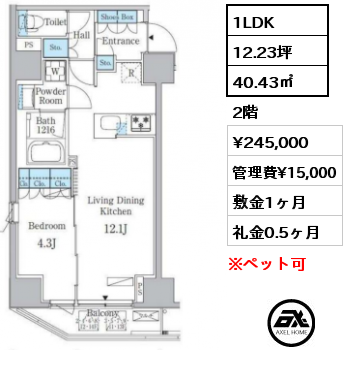 間取り7 1LDK 40.43㎡ 2階 賃料¥245,000 管理費¥15,000 敷金1ヶ月 礼金0.5ヶ月