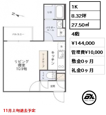 間取り7 1K 27.50㎡ 4階 賃料¥144,000 管理費¥10,000 敷金0ヶ月 礼金0ヶ月 11月上旬退去予定