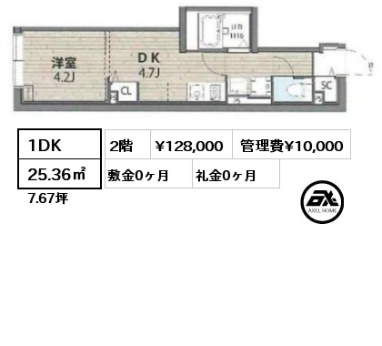 1DK 25.36㎡ 2階 賃料¥128,000 管理費¥10,000 敷金0ヶ月 礼金0ヶ月