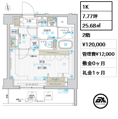 1K 25.68㎡  賃料¥120,000 管理費¥12,000 敷金0ヶ月 礼金1ヶ月