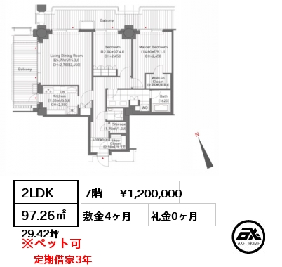 2LDK 97.26㎡ 7階 賃料¥1,200,000 敷金4ヶ月 礼金0ヶ月 定期借家3年　