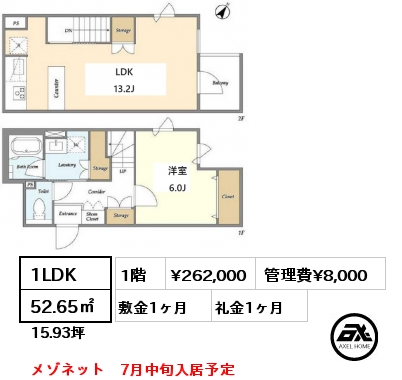 1LDK 52.65㎡ 1階 賃料¥262,000 管理費¥8,000 敷金1ヶ月 礼金1ヶ月 メゾネット　7月中旬入居予定