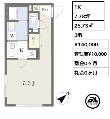 1K 25.73㎡ 3階 賃料¥140,000 管理費¥10,000 敷金0ヶ月 礼金0ヶ月