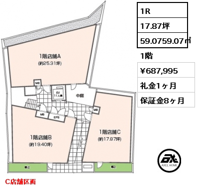 1R 59.0759.07㎡ 1階 賃料¥687,995 礼金1ヶ月 C店舗区画