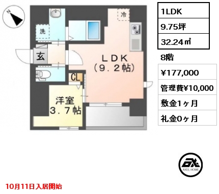 1LDK 32.24㎡ 8階 賃料¥177,000 管理費¥10,000 敷金1ヶ月 礼金0ヶ月