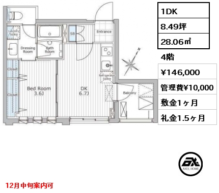 1DK 28.06㎡ 4階 賃料¥146,000 管理費¥10,000 敷金1ヶ月 礼金1.5ヶ月 12月中旬案内可