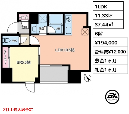 1LDK 37.44㎡ 6階 賃料¥194,000 管理費¥12,000 敷金1ヶ月 礼金1ヶ月 2月上旬入居予定