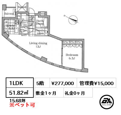 間取り7 1LDK 51.82㎡ 5階 賃料¥277,000 管理費¥15,000 敷金1ヶ月 礼金0ヶ月