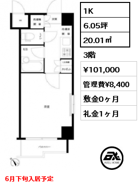 間取り7 1K 20.01㎡ 3階 賃料¥101,000 管理費¥8,400 敷金0ヶ月 礼金1ヶ月 6月下旬入居予定