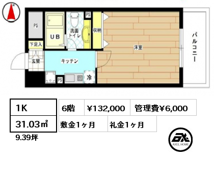 間取り7 1K 31.03㎡ 6階 賃料¥132,000 管理費¥6,000 敷金1ヶ月 礼金1ヶ月