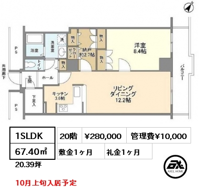 間取り7 1SLDK 67.40㎡ 20階 賃料¥280,000 管理費¥10,000 敷金1ヶ月 礼金1ヶ月 10月上旬入居予定