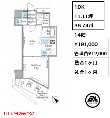 間取り7 1DK 36.74㎡ 14階 賃料¥191,000 管理費¥12,000 敷金1ヶ月 礼金1ヶ月 1月上旬退去予定