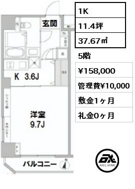 間取り7 1K 37.67㎡ 5階 賃料¥158,000 管理費¥10,000 敷金1ヶ月 礼金0ヶ月