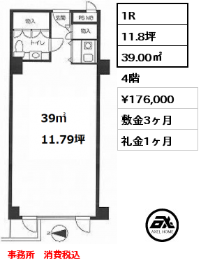 間取り7 1R 39.00㎡ 4階 賃料¥176,000 敷金3ヶ月 礼金1ヶ月 事務所　消費税込