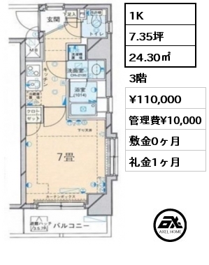 1K 24.30㎡ 3階 賃料¥110,000 管理費¥10,000 敷金0ヶ月 礼金1ヶ月