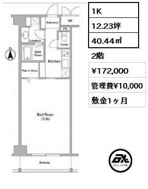 間取り7 1K 40.44㎡ 2階 賃料¥172,000 管理費¥10,000 敷金1ヶ月