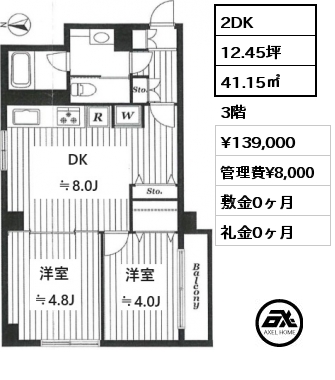 2DK 41.15㎡ 3階 賃料¥143,000 管理費¥9,000 敷金0ヶ月 礼金0ヶ月 7月中旬退去予定