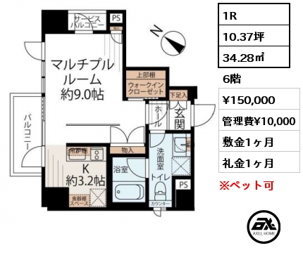 1R 34.28㎡ 6階 賃料¥150,000 管理費¥10,000 敷金1ヶ月 礼金1ヶ月