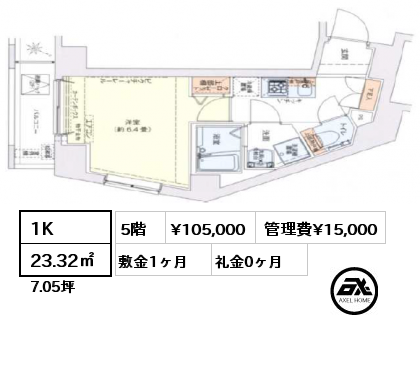 1K 23.32㎡ 5階 賃料¥105,000 管理費¥15,000 敷金1ヶ月 礼金0ヶ月