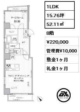 間取り7 1LDK 52.11㎡ 8階 賃料¥220,000 管理費¥10,000 敷金1ヶ月 礼金1ヶ月