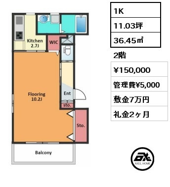 間取り7 1K 36.45㎡ 2階 賃料¥150,000 管理費¥5,000 敷金7万円 礼金2ヶ月