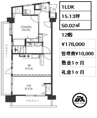 1LDK 50.02㎡ 12階 賃料¥178,000 管理費¥10,000 敷金1ヶ月 礼金1ヶ月