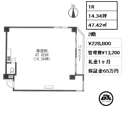 間取り7 1R 47.42㎡ 2階 賃料¥228,800 管理費¥13,200 礼金1ヶ月